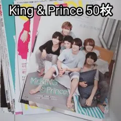 King & Prince 切り抜き 50枚 5人時期