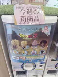 ドラゴンボールZ まちぼうけ 超サイヤ人3 孫悟空