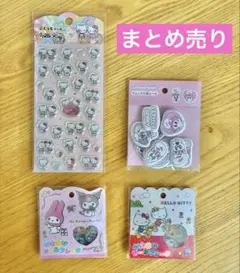 新品未使用サンリオ＆エスターバニーシールまとめ売り