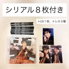 超特急 ガチ夢中! ＜初回限定 ハル盤＞CD+トレカ+シリアル付き