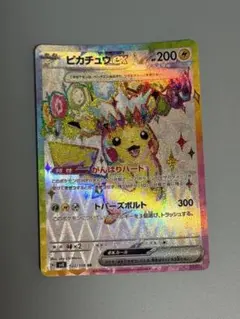 2026年最新】ピカチュウex srの人気アイテム - メルカリ