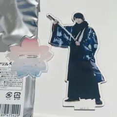 君とゆきて咲く　 鎌切大作 ( 前田拳太郎)　キーホルダー 2点セット 君とゆきて咲く 鎌切大作 ( 前田拳太郎) キーホルダー 2点セット