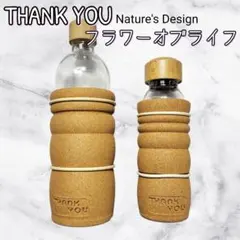 ネイチャーズデザイン フラワーオブライフ ナチュラルボトル 大小2本セット 2026年最新】nature's design ネイチャーズデザインの人気アイテム