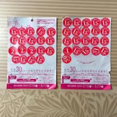 ヤマザキ 春のパン祭り 2026 2皿分 60点