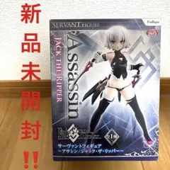 【新品未開封‼️】 Fate/GrandOrder ジャックザリッパー フィギュア