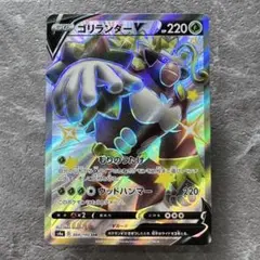 2025年最新】ゴリランダー 色違いの人気アイテム - メルカリ