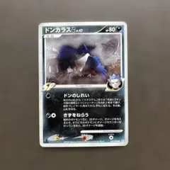 ドンカラスG[ギンガ] ● Pt1 ギンガの覇道 059/096のサムネイル