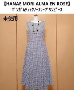 2026年最新】alma en roseの人気アイテム - メルカリ