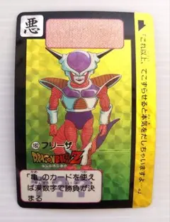 ドラゴンボール カードゲーム 旧裏 2004 プロモ フリーザ SP-29 ドラゴンボール カードゲーム 旧裏 2004 プロモ フリーザ SP-29 - メルカリ