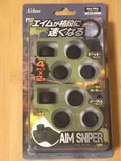 【新品 未使用】 アクラスPS4コントローラー用FPSアシストキャップ ブラック