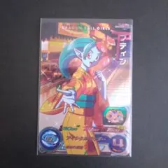 スーパードラゴンボールヒーローズ UGM4-GCP4 プティン