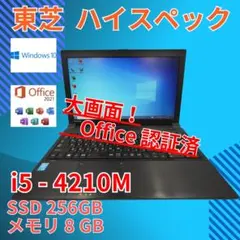 バッテリー◎ 15 東芝 i3-8 16GB SSD512GB オフィス バッテリー◎ 15 東芝 i3-8 16GB SSD128GB オフィス - メルカリ