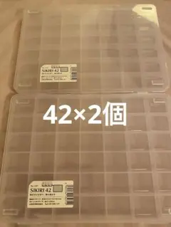 新品未使用　SIKIRI42 2個セット