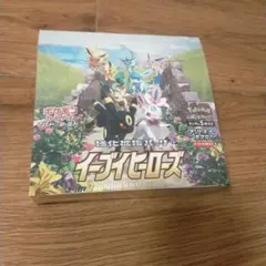 イーブイヒーローズ ポケモンカードゲーム 拡張パック