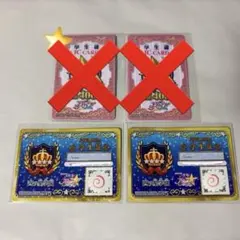 アイカツスターズ四つ星学園 学生証