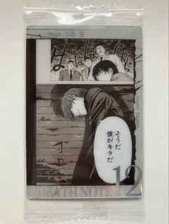 DEATH NOTE ウエハース　ストーリーカード　夜神月