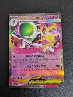 2025年最新】メガサーナイト exの人気アイテム - メルカリ