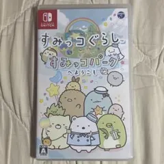 NintendoSwitch カセット すみっコぐらし すみっコパークへようこそ