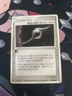 ポケモンカードホロンのトランシーバなど、色々サポートセット ホロンのトランシーバー 076/086 1ED ポケモンカード｜トレファクONLINE