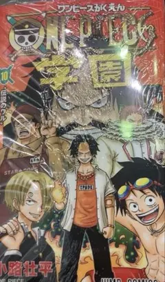 ロープロモカード付き未開封希少品　ワンピース学園10巻　 ONE PIECE学園