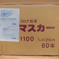 大塚刷毛コロナマスカー 550m×25m 60本入1ケース - メルカリ