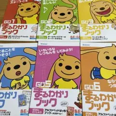 ベネッセ BE-GO 2025年最新】Yahoo!オークション -ベネッセ 英語 ビーゴ