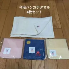 今治ハンカチタオル3枚と今治オーガニックコットンタオルセット