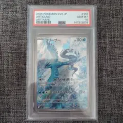 2026年最新】フリーザーar psa10の人気アイテム - メルカリ