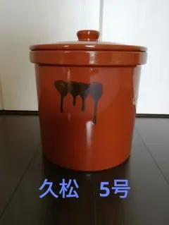 2026年最新】久松窯 5号の人気アイテム - メルカリ