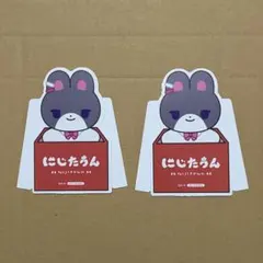 にじたうん　月ノ美兎