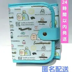 すみっコぐらし すみっコのおべんきょう ブック型マルチポーチ　大容量　収納