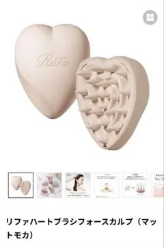 ReFa HEART BRUSH for SCALP マットモカのサムネイル