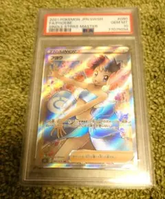佐*伯様 極美品✨フヨウ　sr psa10 2026年最新】フヨウ sr psa10の人気アイテム - メルカリ