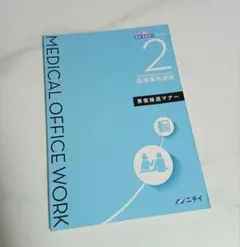 医療事務講座テキスト一式 aichi様専用 学館医療事務講座テキスト一式+副教材 電卓つき！ - メルカリ