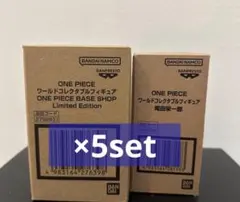 ONE PIECE BASE SHOP ルフィズ　ワーコレ２種×5 新品未開封