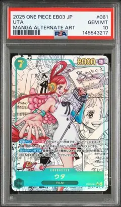 2026年最新】ウタpsa10ウタの人気アイテム - メルカリ