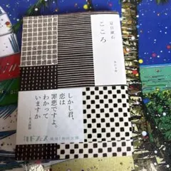 こゝろ