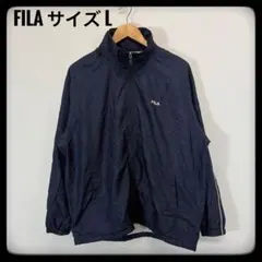 FILA フィラ トラックジャケット ネイビー L ナイロンジャケット 刺繍ロゴ