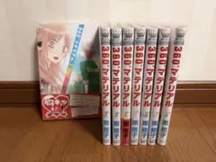 360゜マテリアル 1〜8巻 全8巻 - メルカリ