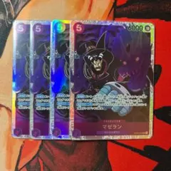 ワンピースカード　OP02-085 マゼラン