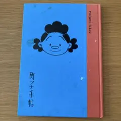 Item thumbnail for item 086084e1-d2d4-45fa-a40a-7f189780cb66