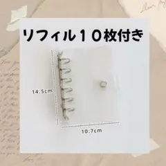 【大特価 】クリアバインダー A7 ファイル リフィル10枚付 シール帳 6穴