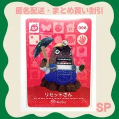 2026年最新】amiibo リセットさんの人気アイテム - メルカリ