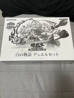 遊戯王 YCSJ NAGOYA 2025 白の物語 デュエルセット - メルカリ