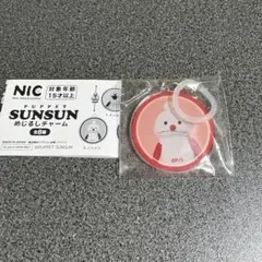 PUPPET SUNSUN めじるしチャーム