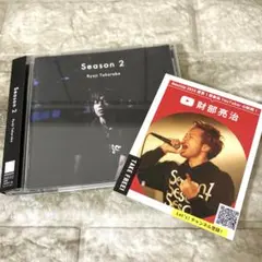 財部亮治♡Season2アルバム CD YouTuber