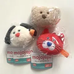 mojojojo フェイスマスコット ねこ くま いぬ 3種セット