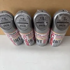 ホルツ ホンダ NH642M H-52 3本 スプレー カーペイント 塗料 - メルカリ