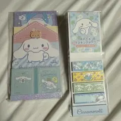 サンリオ シナモロール シナモン お手紙メモ帳 マスキングテープ セット