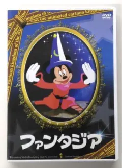 ♧DVD　アニメ　ファンタジア